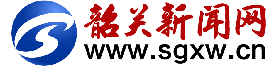 韶关新闻网